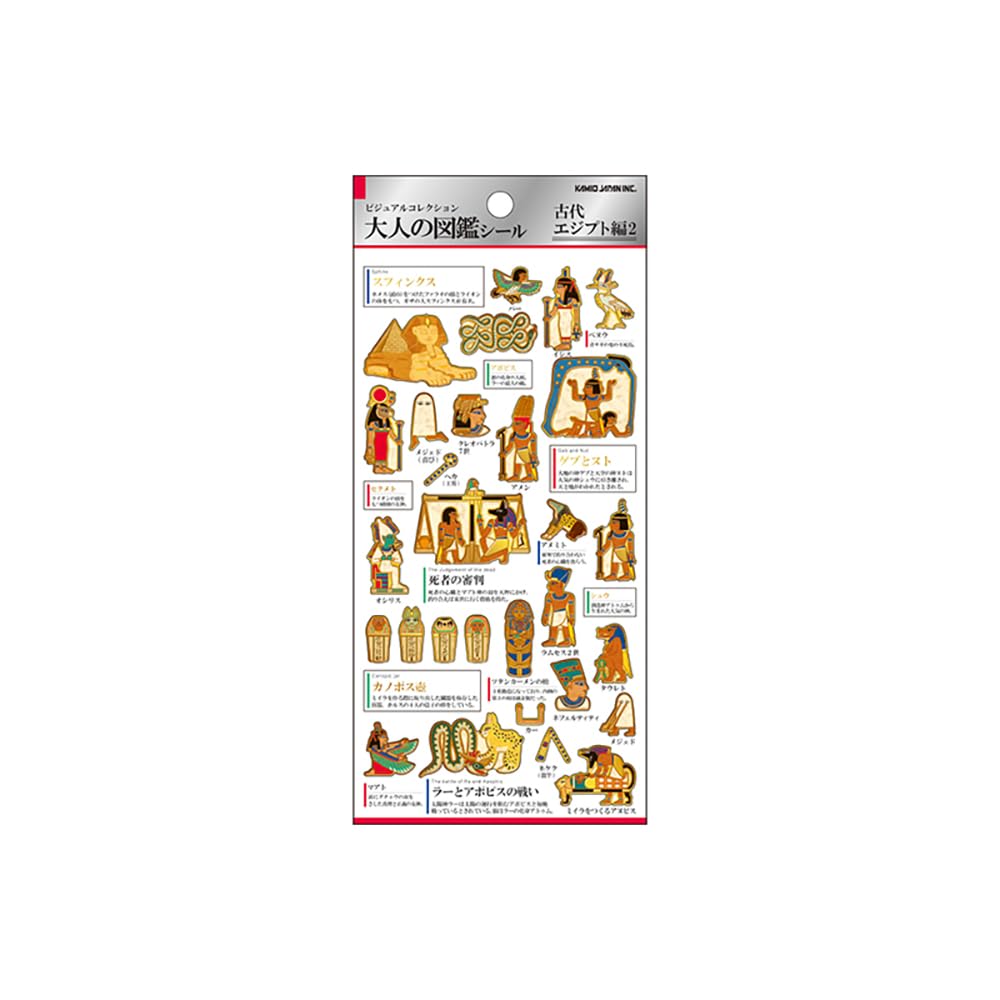 Amazon | カミオジャパン シール 大人の図鑑シール 古代エジプト2